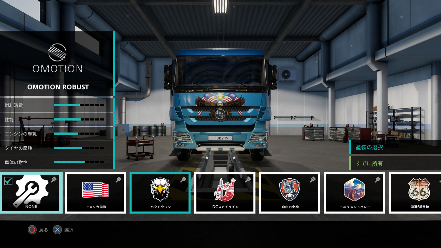 全險半掛誰能不怕？《卡車司機》今日發售實體黃金版