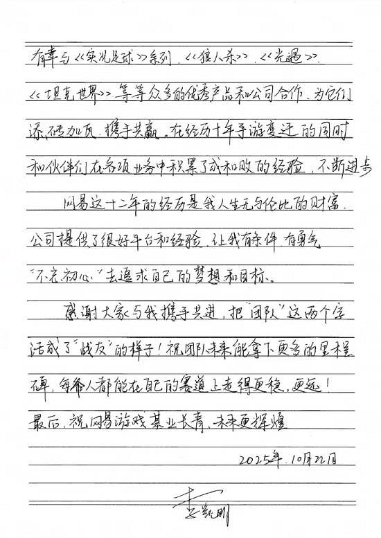 網易痛失金牌製作人 《率土之濱》主創李凱明離職 網易痛失金牌製作人 《率土之濱》主創李凱明離職