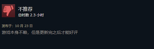 《超英派遣中心》獲&quot;特別好評&quot;! 分段更新遭玩家&quot;吐槽&quot;