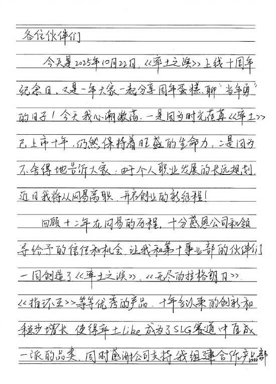 網易痛失金牌製作人 《率土之濱》主創李凱明離職 網易痛失金牌製作人 《率土之濱》主創李凱明離職