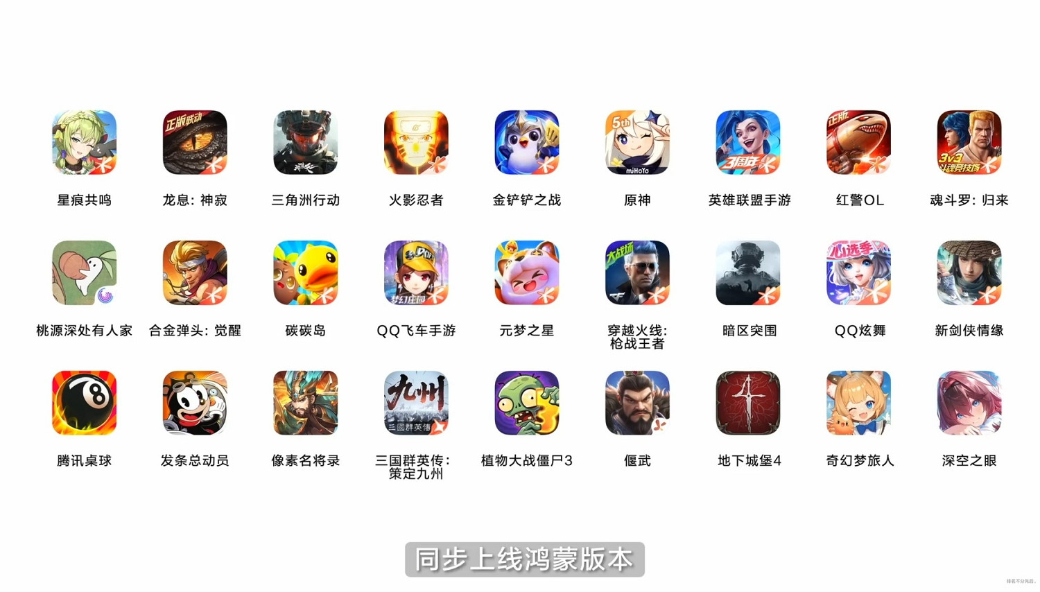 HarmonyOS 6正式發布:鴻蒙遊戲超萬款大作集結,開啟行業新時代 HarmonyOS 6正式發布:鴻蒙遊戲超萬款大作集結,開啟行業新時代