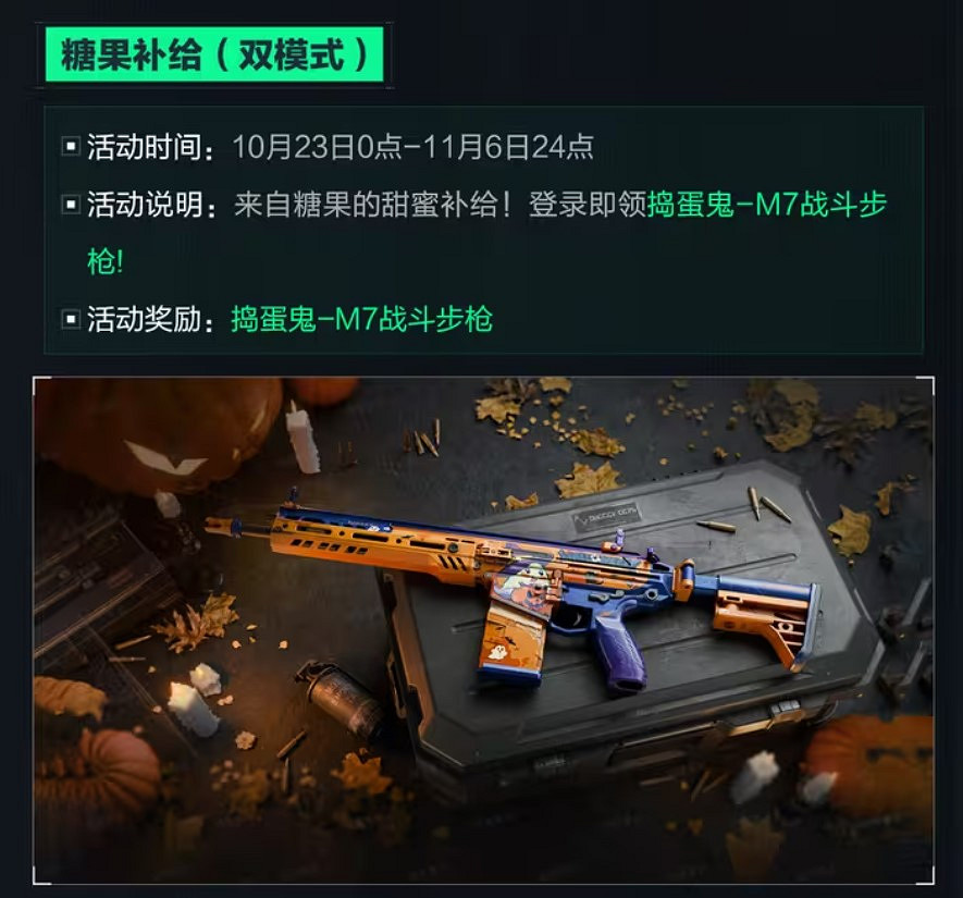 連動皮上線!新活動以及幹員平衡調整《三角洲行動》 連動皮上線!新活動以及幹員平衡調整《三角洲行動》