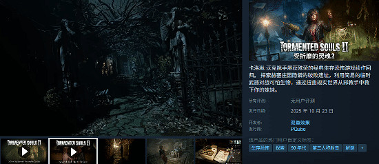 生存恐怖射擊續作《受折磨的靈魂2》穿梭彼界解救妹妹