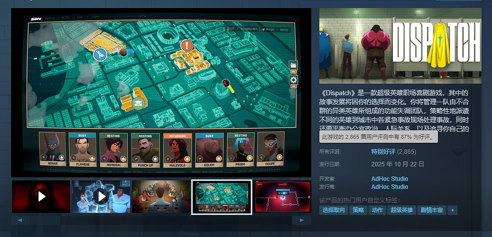 《超英派遣中心》獲&quot;特別好評&quot;! 分段更新遭玩家&quot;吐槽&quot;