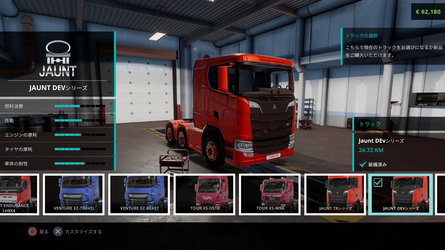 全險半掛誰能不怕？《卡車司機》今日發售實體黃金版