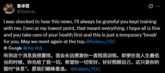 頂級格鬥遊戲職業選手翔退役!小孩曾卓君發文致謝告別