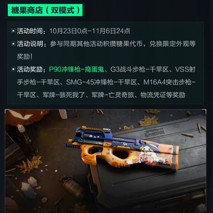 連動皮上線!新活動以及幹員平衡調整《三角洲行動》 連動皮上線!新活動以及幹員平衡調整《三角洲行動》