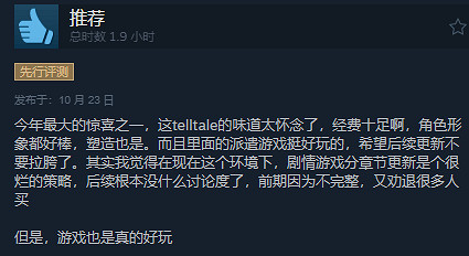 《超英派遣中心》獲&quot;特別好評&quot;! 分段更新遭玩家&quot;吐槽&quot;