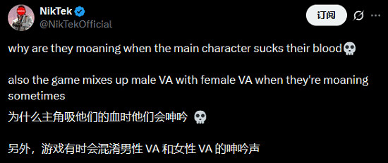玩家吐槽《避世血族2》NPC被吸血魔性聲音 性別還亂套