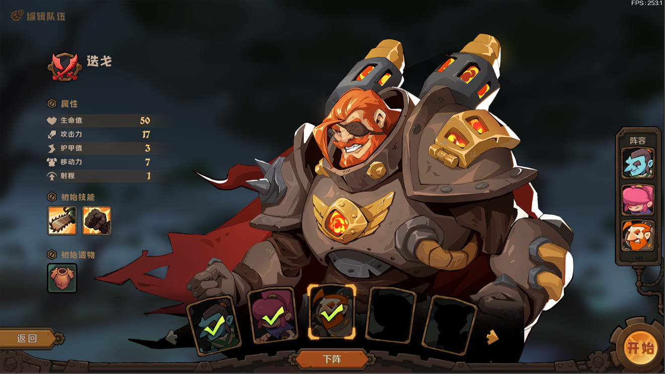 《因狄斯的謊言2：燃燒的火種》定檔11.7首發——經典Roguelite續作全面進化