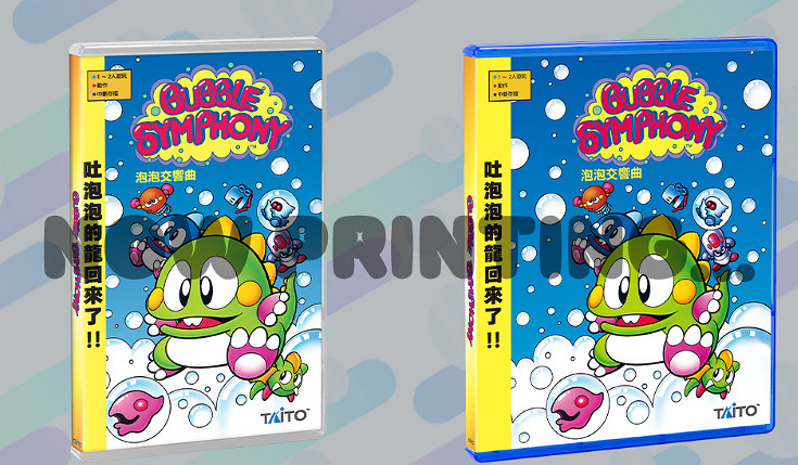 《泡泡龍:砂糖地下迷宮》中文實體盒裝版訊息公開 《泡泡龍:砂糖地下迷宮》中文實體盒裝版訊息公開