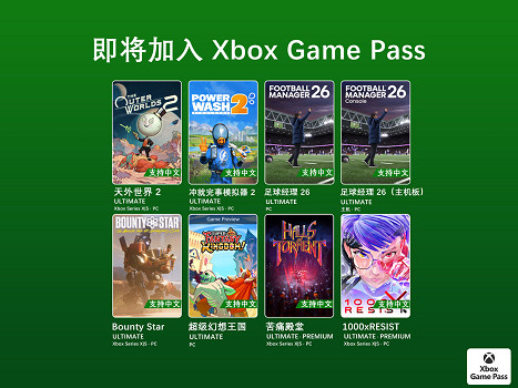  Xbox Game Pass (XGP) 新增遊戲陣容：《外圍世界2》、《足球經理2026》！