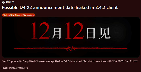 《暗黑4》DLC2!12月12日將來有可能在TGA上放出新DLC播片 《暗黑4》DLC2!12月12日將來有可能在TGA上放出新DLC播片