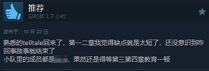 《超英派遣中心》獲&quot;特別好評&quot;! 分段更新遭玩家&quot;吐槽&quot;