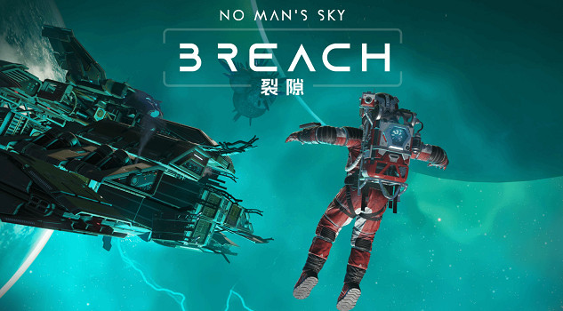 《無人深空》新版本“裂隙”更新！開啟太空打撈新紀元
