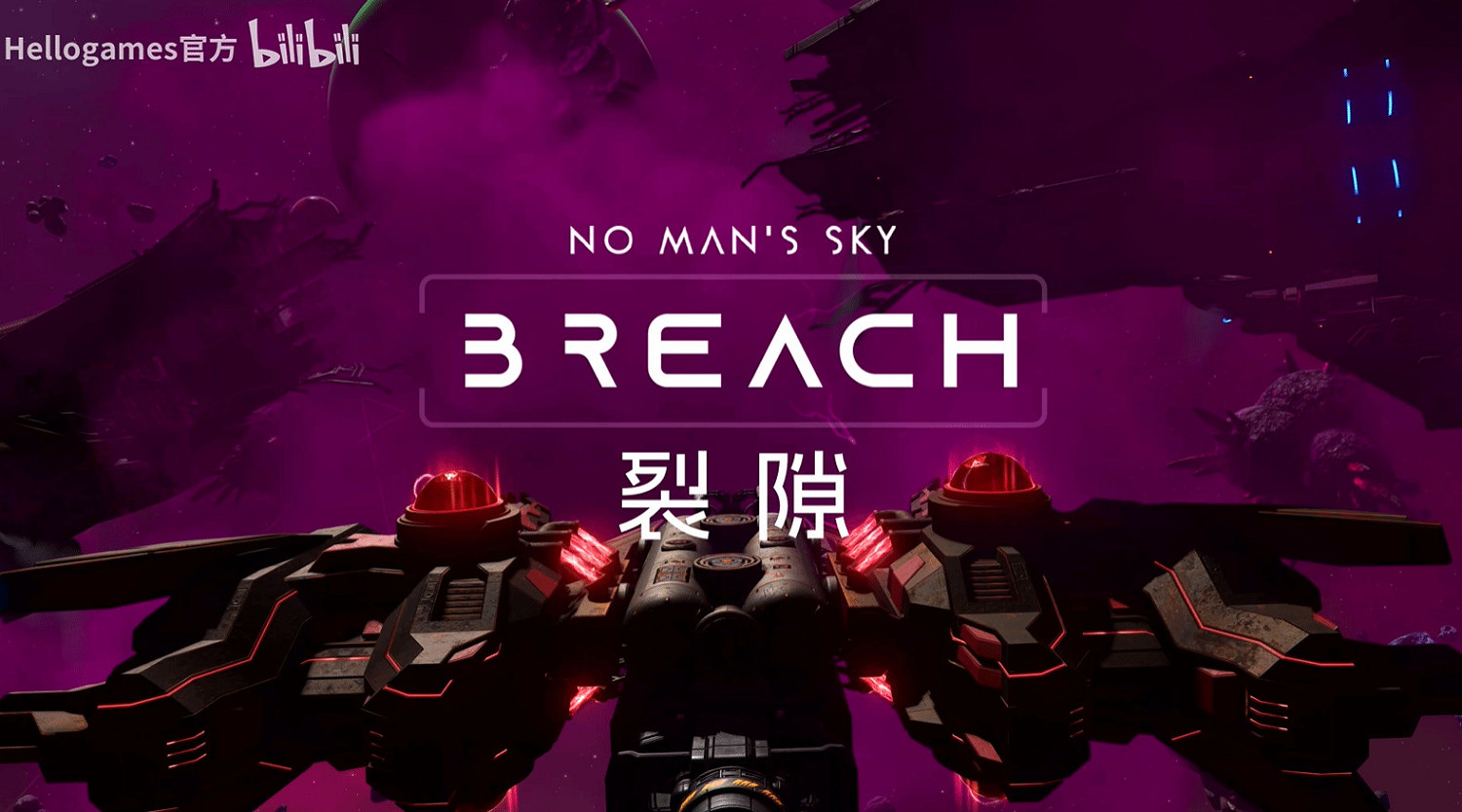 《無人深空》新版本“裂隙”更新!開啟太空打撈新紀元 《無人深空》新版本“裂隙”更新!開啟太空打撈新紀元