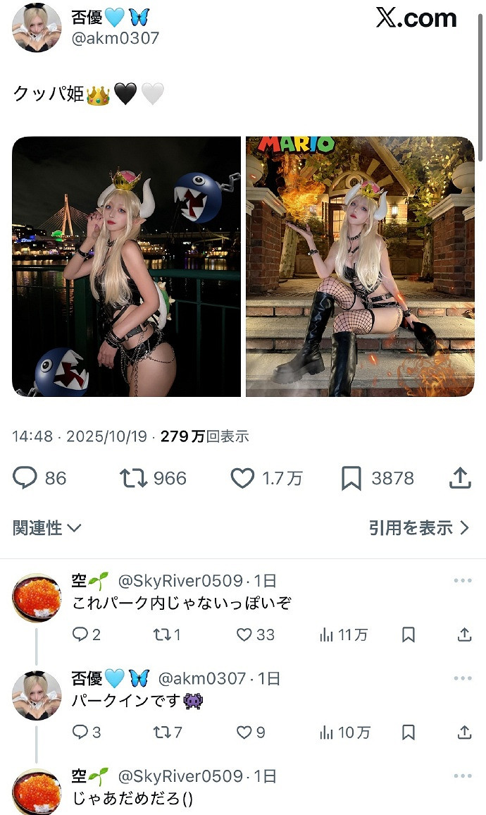 日本美女在環球影城cos"庫巴姬"遭熱議:暴露?不得體? 日本美女在環球影城cos"庫巴姬"遭熱議:暴露?不得體?