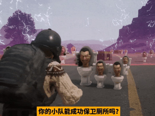 到底是怎樣的連動,能讓我在PUBG中端槍幹馬桶人? 到底是怎樣的連動,能讓我在PUBG中端槍幹馬桶人?