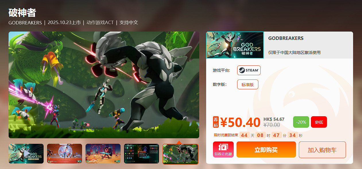 限時閃促! 《戰鎚40K:暗潮》《刀劍江湖路》超值特惠 限時閃促! 《戰鎚40K:暗潮》《刀劍江湖路》超值特惠
