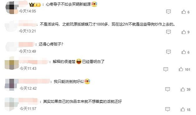 "CSGO市場蒸發20億美元"登熱搜!網友看起來很理智? "CSGO市場蒸發20億美元"登熱搜!網友看起來很理智?