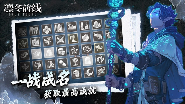 《凜冬前線 FrostBound》即將來臨 冰雪封世以卡牌為刃守護文明火種 《凜冬前線 FrostBound》即將來臨 冰雪封世以卡牌為刃守護文明火種