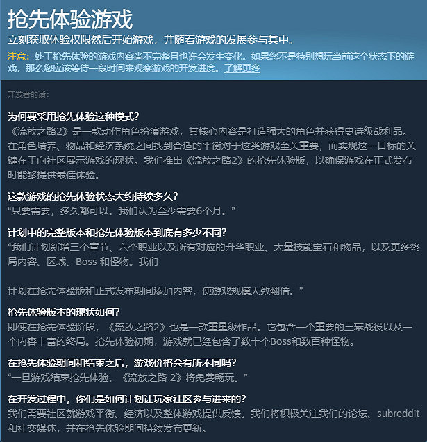 《流亡黯道2》開發大幅延遲!正式版預計2026年上線 《流亡黯道2》開發大幅延遲!正式版預計2026年上線