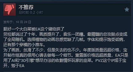 好消息!《植物大戰殭屍:重植版》通過Steam Deck認證 好消息!《植物大戰殭屍:重植版》通過Steam Deck認證