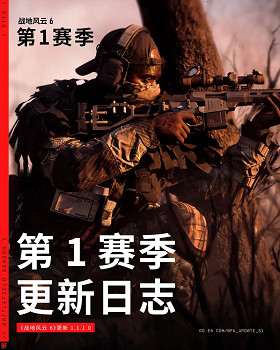 核心機制革新!《戰地風雲2042》第一賽季重做武器散布系統 核心機制革新!《戰地風雲2042》第一賽季重做武器散布系統