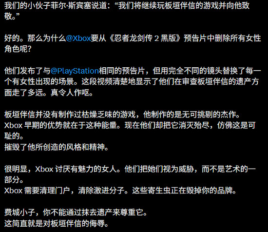 Xbox刪改忍者外傳預告女主角 斯賓塞致敬逝者被銳評虛偽! Xbox刪改忍者外傳預告女主角 斯賓塞致敬逝者被銳評虛偽!
