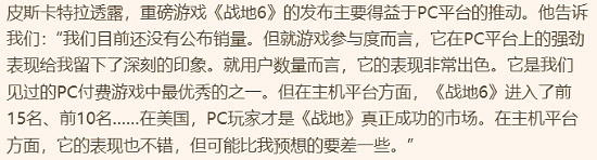 《戰地風雲2042》PC平台爆紅 稱讚其為近年最成功買斷製遊戲 《戰地風雲2042》PC平台爆紅 稱讚其為近年最成功買斷製遊戲