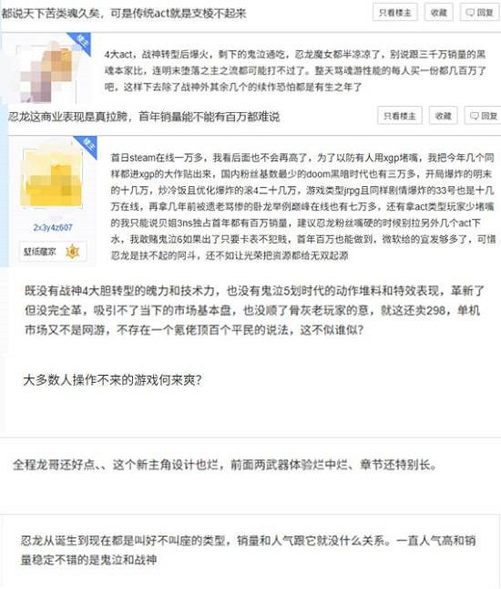 從《忍者外傳4》的續作冷遇 反思傳統硬核ACT的類型困境 從《忍者外傳4》的續作冷遇 反思傳統硬核ACT的類型困境