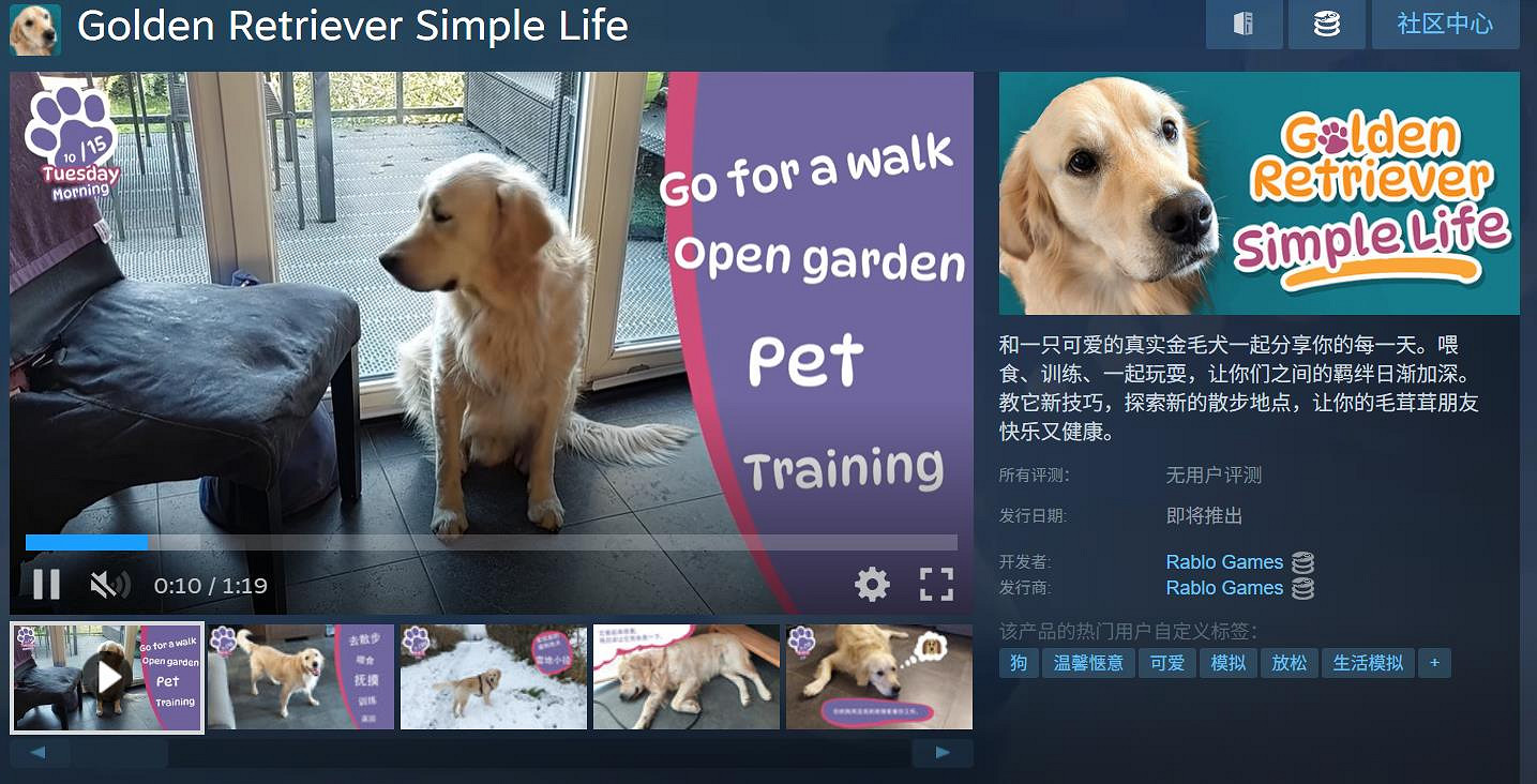終於能雲養狗了!"真狗"互動模擬遊戲上線Steam頁面 終於能雲養狗了!"真狗"互動模擬遊戲上線Steam頁面