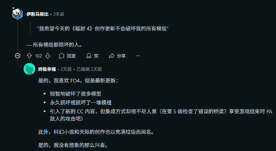 《異塵餘生4周年版》惹怒玩家:社區mod生態將再受衝擊! 《異塵餘生4周年版》惹怒玩家:社區mod生態將再受衝擊!