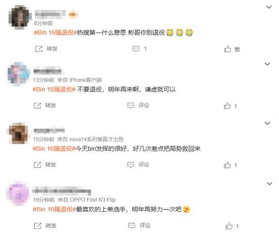 BLG遺憾落敗!上單Bin因賽前“16強退役”言論引發熱議 BLG遺憾落敗!上單Bin因賽前“16強退役”言論引發熱議