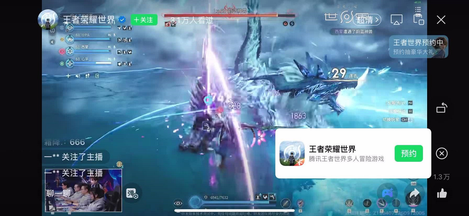 騰訊敲定《王者榮耀世界》檔期:相約2026年春上線 騰訊敲定《王者榮耀世界》檔期:相約2026年春上線
