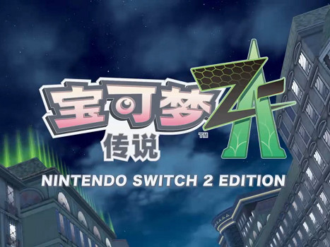 任天堂switch2最新eshop排行榜:《寶可夢Z-A》霸榜 任天堂switch2最新eshop排行榜:《寶可夢Z-A》霸榜