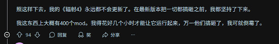 《異塵餘生4周年版》惹怒玩家:社區mod生態將再受衝擊! 《異塵餘生4周年版》惹怒玩家:社區mod生態將再受衝擊!