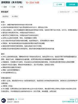 遊科招聘遊戲關卡策劃! 或為《黑神話鍾馗》儲備人才 遊科招聘遊戲關卡策劃! 或為《黑神話鍾馗》儲備人才