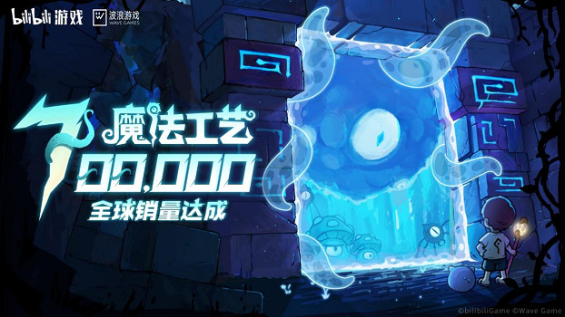 全球銷量突破70萬!Steam特別好評Roguelike遊戲《魔法工藝》海外表現突出 全球銷量突破70萬!Steam特別好評Roguelike遊戲《魔法工藝》海外表現突出