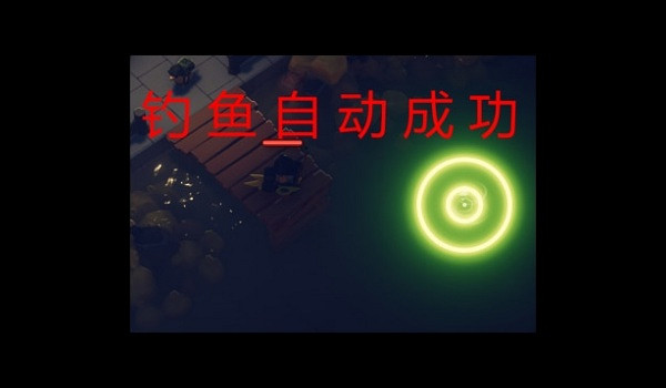 《逃離鴨科夫》釣魚佬狂喜!自動釣魚MOD實現掛機致富 《逃離鴨科夫》釣魚佬狂喜!自動釣魚MOD實現掛機致富