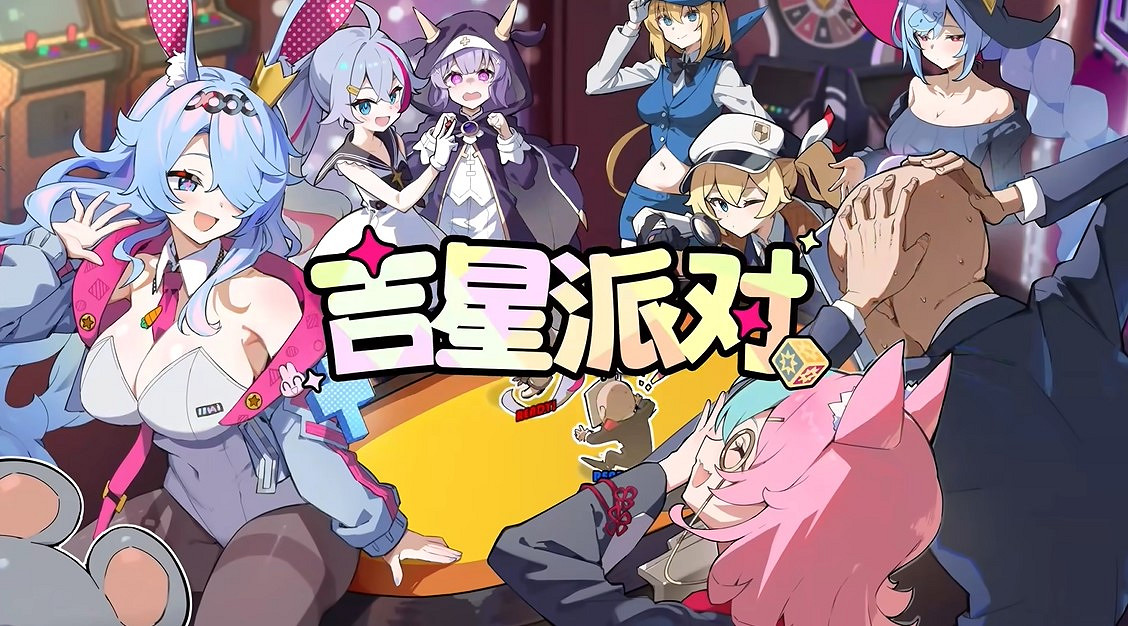 歡樂來襲!友盡連線派對遊戲《吉星派對》宣傳PV首曝 歡樂來襲!友盡連線派對遊戲《吉星派對》宣傳PV首曝