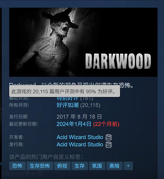 好評恐怖續作《陰暗森林2》上架Steam!首批截圖公開 好評恐怖續作《陰暗森林2》上架Steam!首批截圖公開