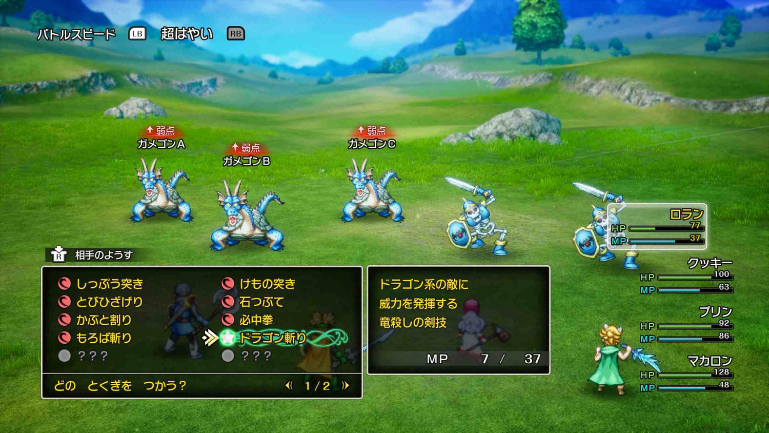 《勇者鬥惡龍1&2:HD-2D重製版》對比原作變更點要素 《勇者鬥惡龍1&2:HD-2D重製版》對比原作變更點要素