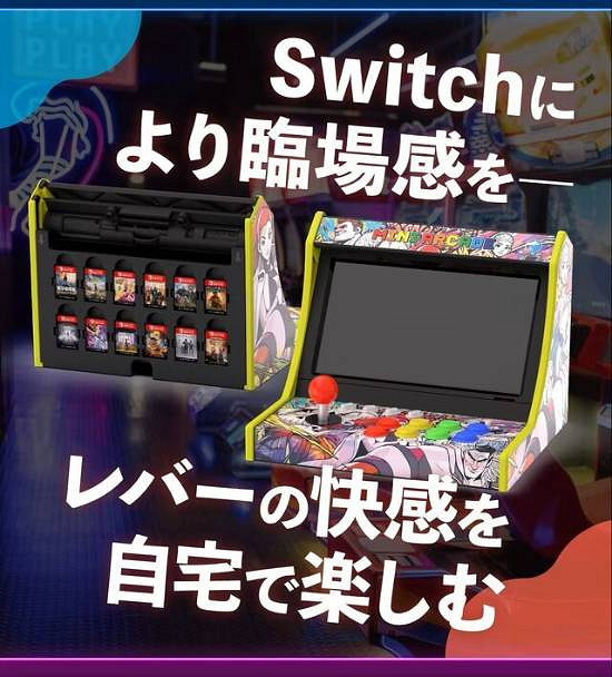 Switch"復古街機底座"眾籌活動爆火 超6倍達成原定目標 Switch"復古街機底座"眾籌活動爆火 超6倍達成原定目標