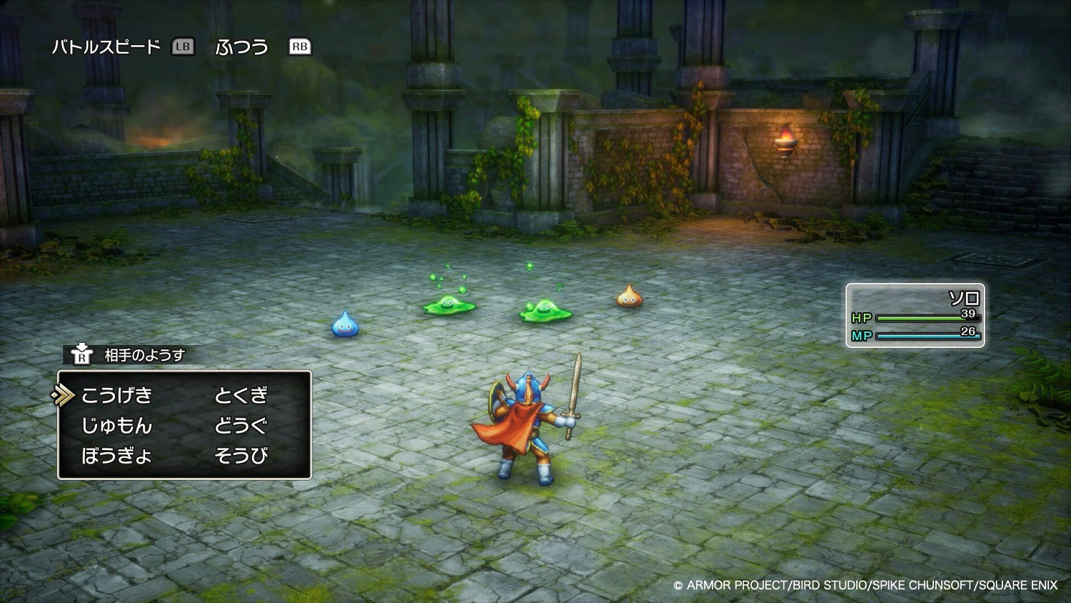 《勇者鬥惡龍1&2:HD-2D重製版》對比原作變更點要素 《勇者鬥惡龍1&2:HD-2D重製版》對比原作變更點要素