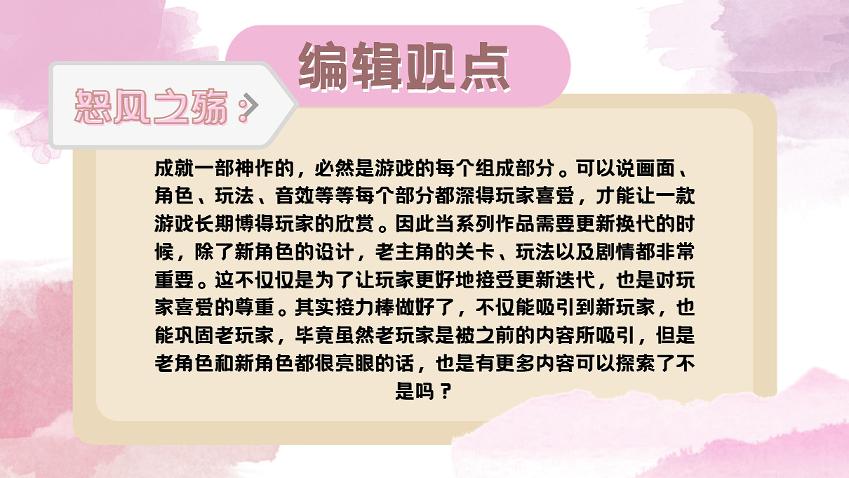 IP主角變動該如何處理,老角色粉絲能否接受新主角? IP主角變動該如何處理,老角色粉絲能否接受新主角?