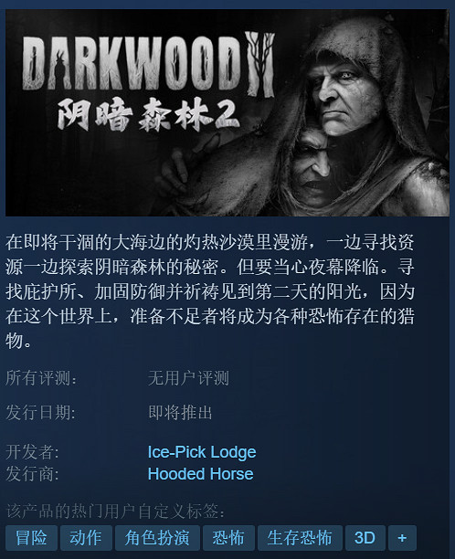 恐怖遊戲《陰暗森林2》公布!支援中文 首發加入 Xbox Game Pass (XGP)  恐怖遊戲《陰暗森林2》公布!支援中文 首發加入 Xbox Game Pass (XGP)