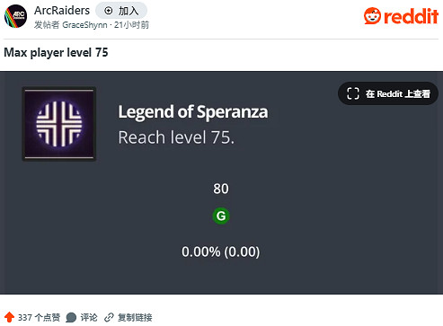 《ARC Raiders》資料挖掘顯示遊戲滿級或為75級! 《ARC Raiders》資料挖掘顯示遊戲滿級或為75級!