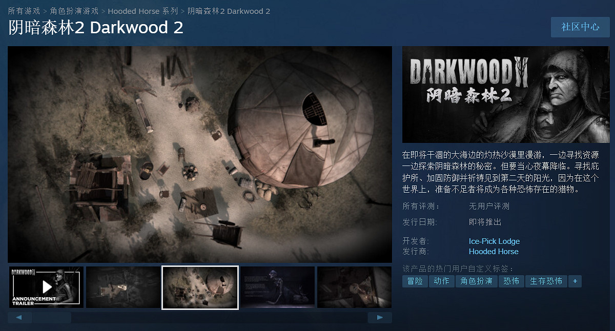 恐怖新作《陰暗森林2》配置要求親民:推薦1660顯卡 恐怖新作《陰暗森林2》配置要求親民:推薦1660顯卡