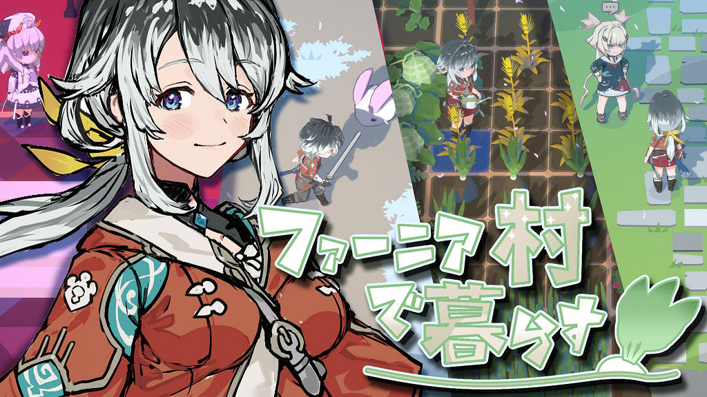 《符文工房4》總監打造新作《法尼亞村生活》眾籌中 《符文工房4》總監打造新作《法尼亞村生活》眾籌中